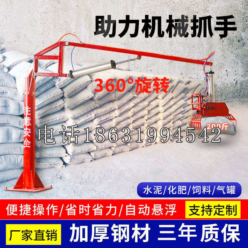 保靖县助力机械抓手 平衡吊悬臂吊机车 360°旋转机械手臂 翰盾