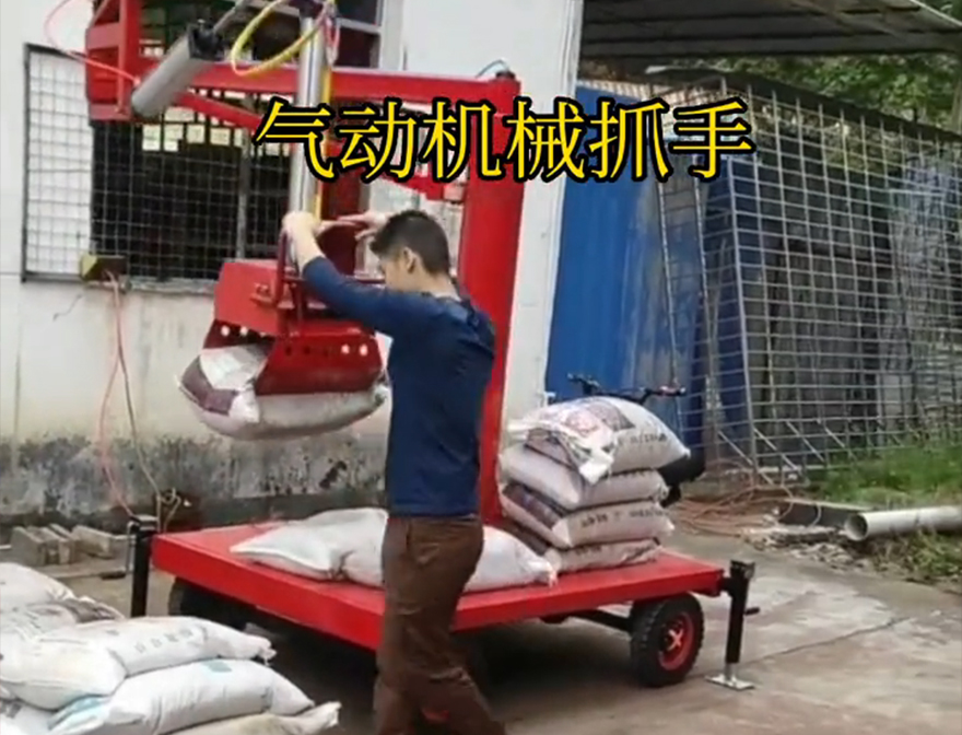 保靖县机械抓手好不好用机械抓手化肥搬运机械液压抓沙水泥机械抓手保靖县气动机械抓手缺点